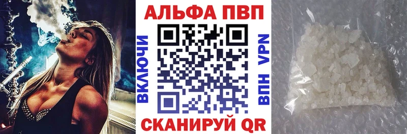 A-PVP Соль Петровск-Забайкальский