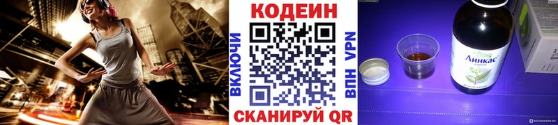 Codein Purple Drank  купить наркотик  Петровск-Забайкальский 