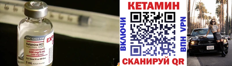 КЕТАМИН VHQ  Петровск-Забайкальский 