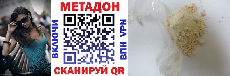 Метадон мёд Петровск-Забайкальский